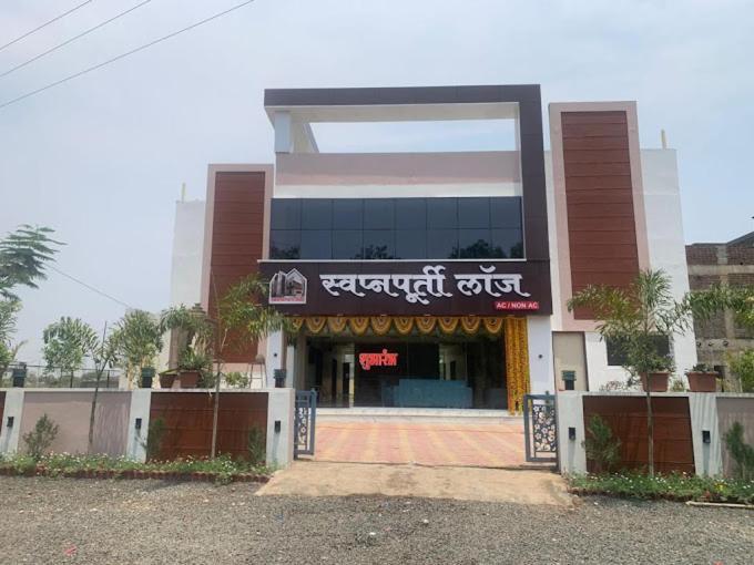 Swapnapurti Lodge, Akkalkot Akalkot Exteriör bild